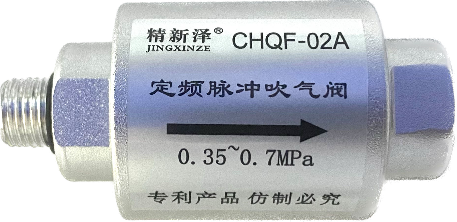 CHQF-02A定頻脈沖吹氣閥